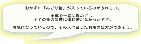 Ɂu݂ǂ蕨vĂ̂ꂵB  Sꏏɉ߂ĂA SẲ̕xɈaȂłB  ⓀɂȂĂ̂ŁA̐lɍp̎dłB