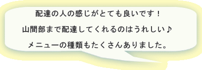 zB̐l̊ƂĂǂłI  Rԕ܂ŔzBĂ̂͂ꂵ  j[̎ނ񂠂܂B